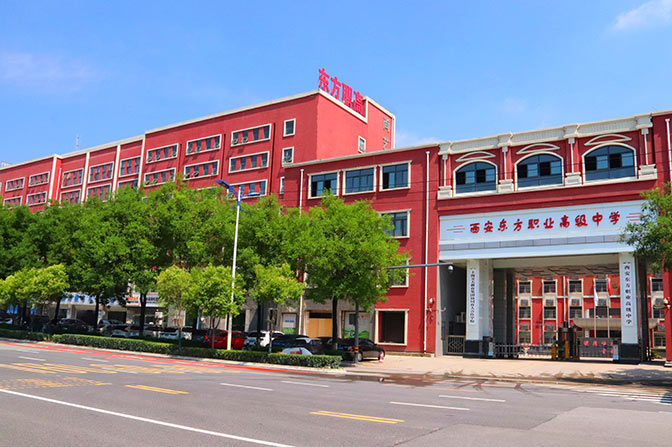 未央学校远景