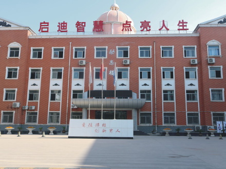 未央励志楼